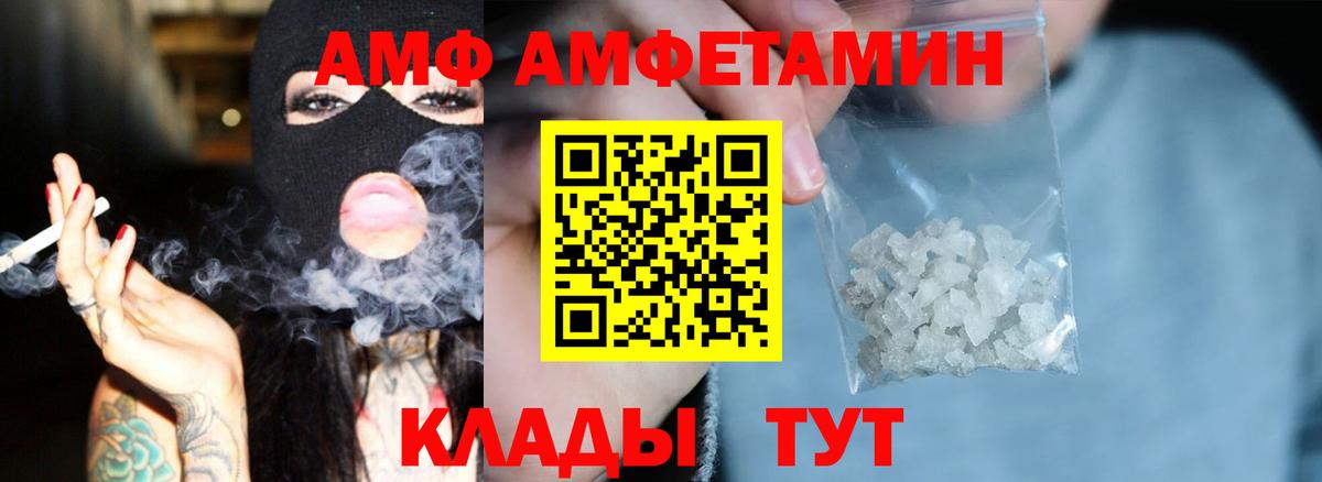 Amphetamine 98%  Вход с VPN  Amphetamine  Истра 