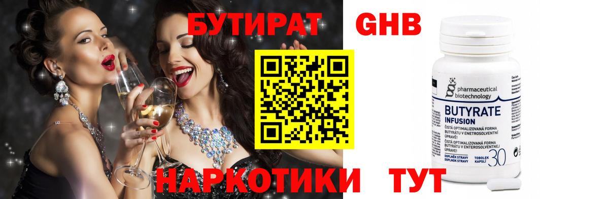 Бутират вода  Вход с VPN  Истра 