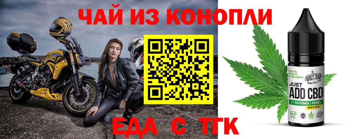 Истра  Cannafood марихуана  Вход с VPN 