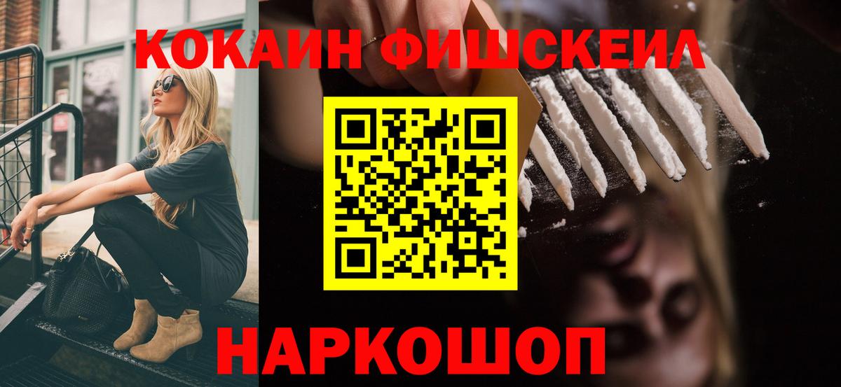 Истра  COCAIN 97%  Вход с VPN 