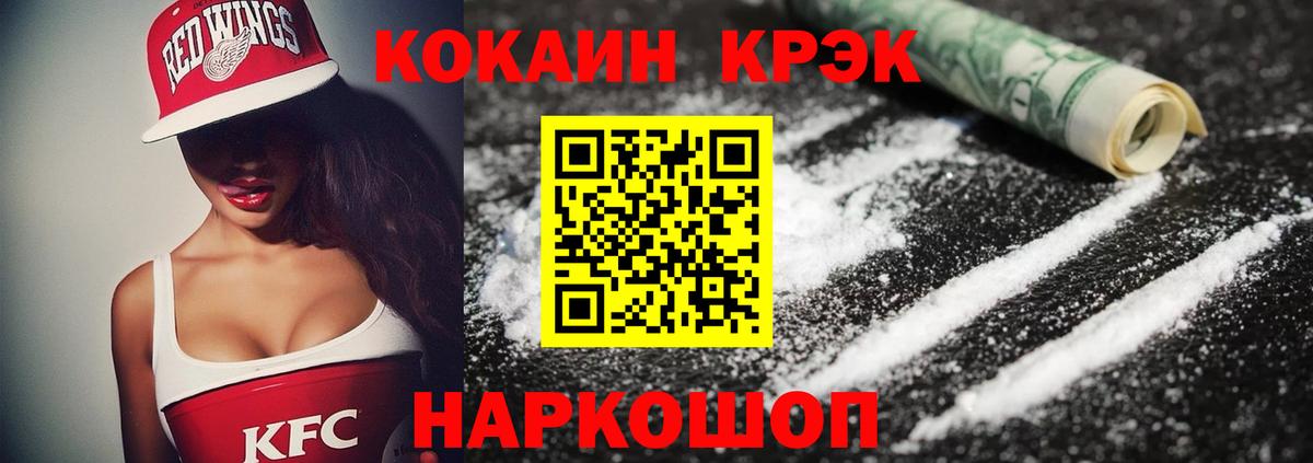 COCAIN 97% Истра