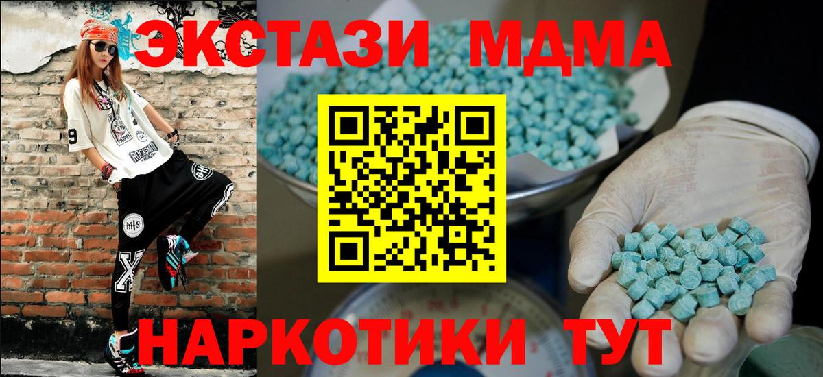 ЭКСТАЗИ Cube Истра