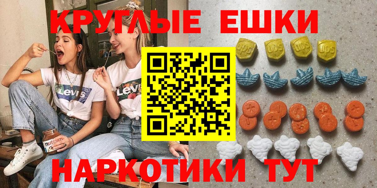 ЭКСТАЗИ MDMA  Вход с VPN  маркетплейс Telegram  Экстази 250 мг  Истра  Экстази 