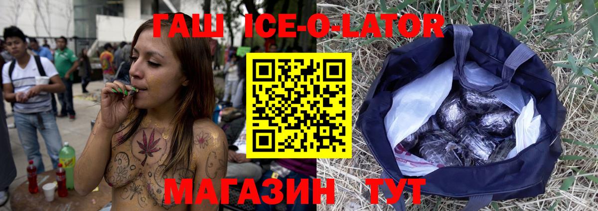 Гашиш 40% ТГК  ГАШ  Гашиш ice o lator  Истра  Вход с VPN 