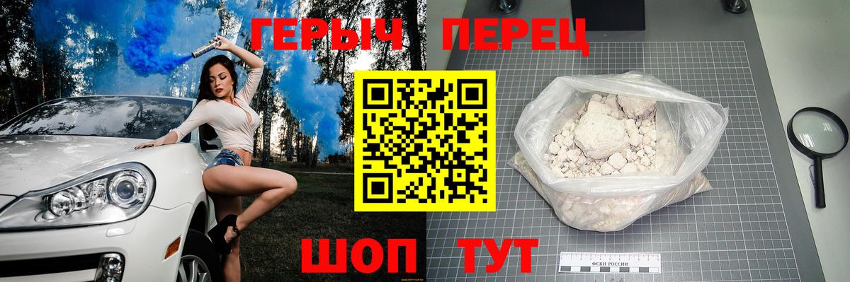 ГЕРОИН хмурый Истра