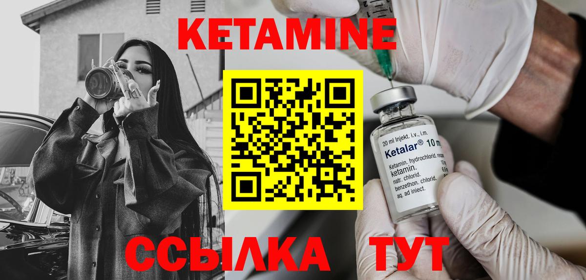 КЕТАМИН ketamine  Вход с VPN  Истра 