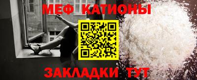мяу мяу мука Кизляр