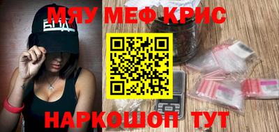 мяу мяу мука Кизляр