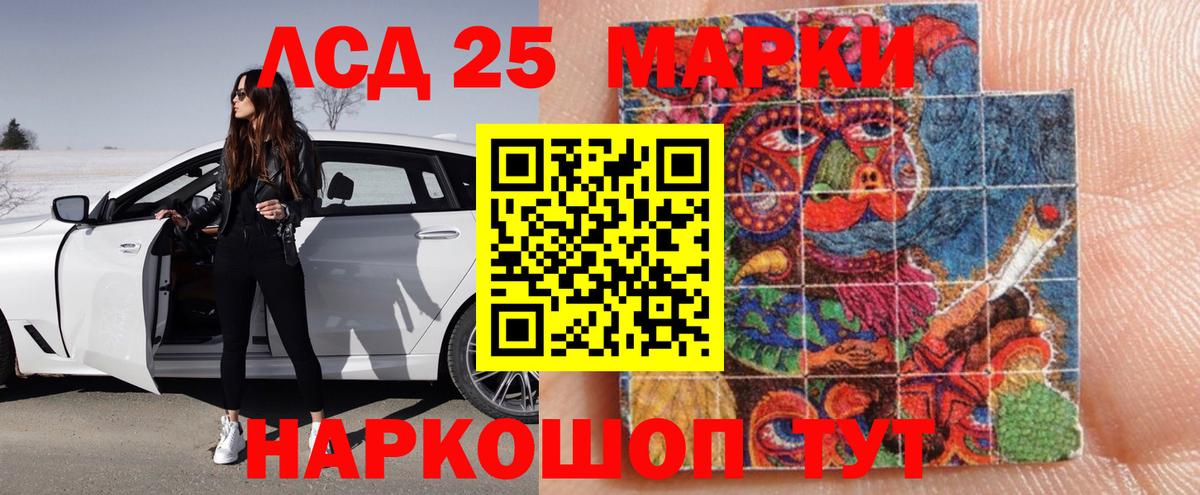 Лсд 25 экстази кислота  ЛСД экстази  Вход с VPN  Истра  LSD-25 экстази ecstasy 