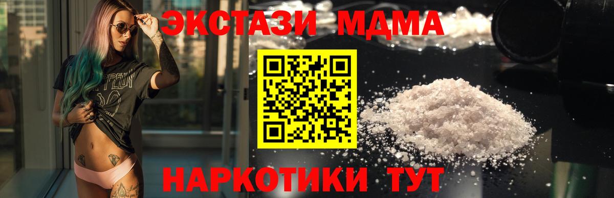 MDMA Molly  MDMA crystal  Истра  MDMA  Вход с VPN 