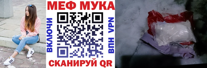 купить наркотик  MEGA ссылки  Мефедрон mephedrone  Истра 