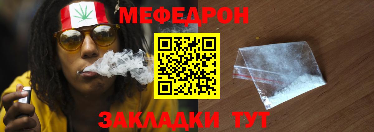 Мефедрон кристаллы  Вход с VPN  МЯУ-МЯУ  MEGA как зайти  МЕФ mephedrone  Истра  МЯУ-МЯУ 