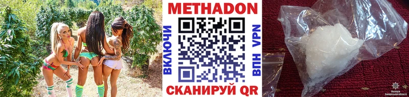 Метадон methadone  OMG маркетплейс  Истра  купить  