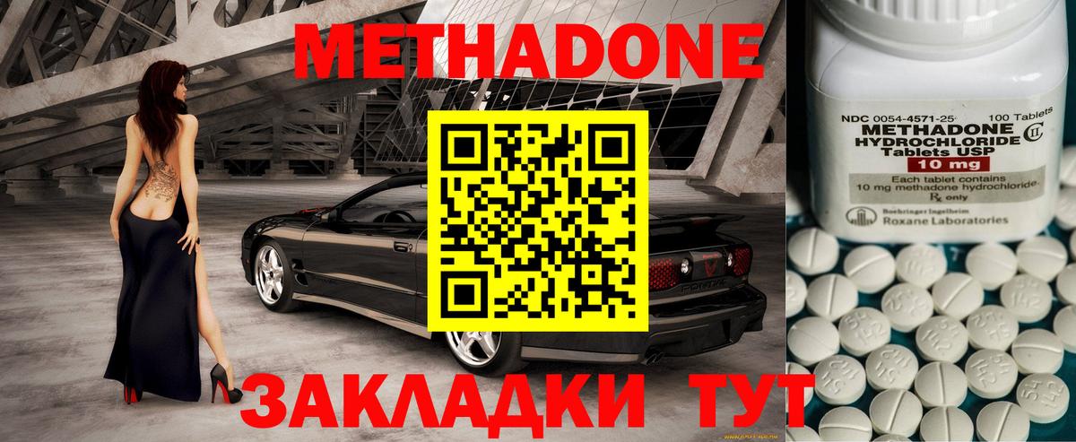 МЕТАДОН VHQ Истра