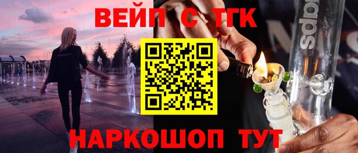 Дистиллят ТГК вейп Истра