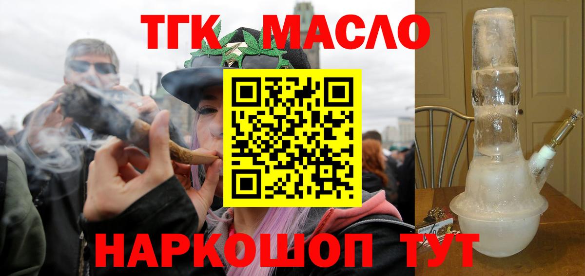 Дистиллят ТГК вейп  ТГК вейп  Вход с VPN  Истра 